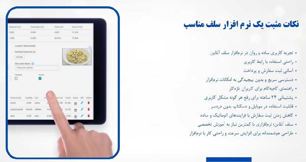 راهکارهای نوین برای بهبود فرآیند تغذیه سازمانی